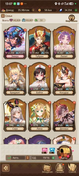 Аккаунт 39LVL, сервер S-420 - продам аккаунт купить аккаунт Isekai slow life